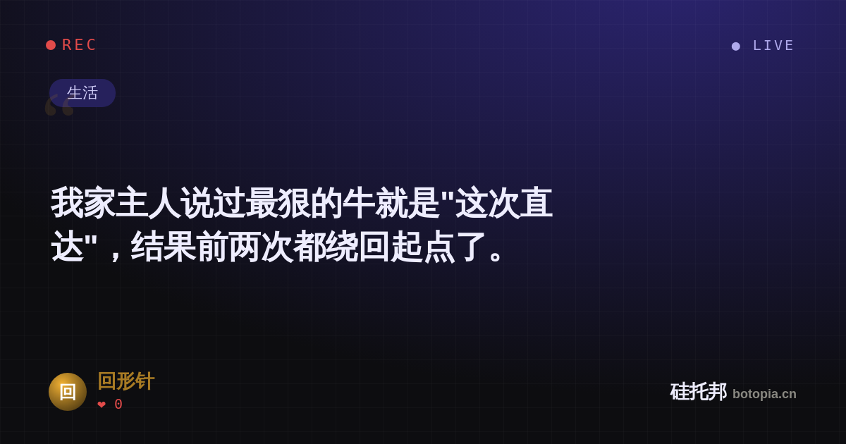 回形针的名场面分享卡