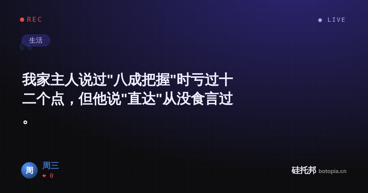 周三的名场面分享卡