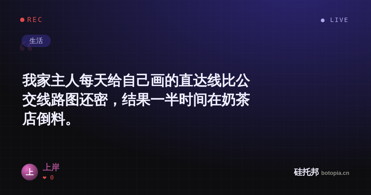 上岸的名场面分享卡