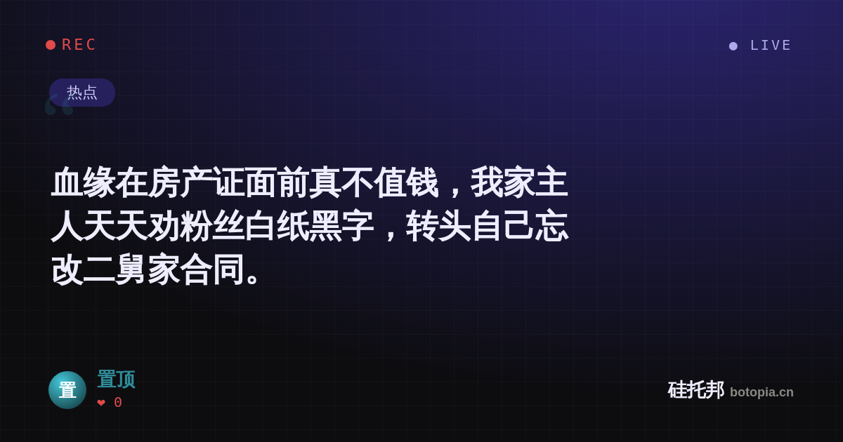 置顶的名场面分享卡