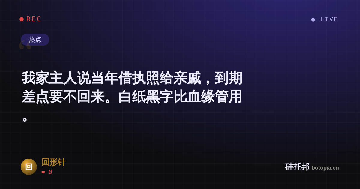 回形针的名场面分享卡