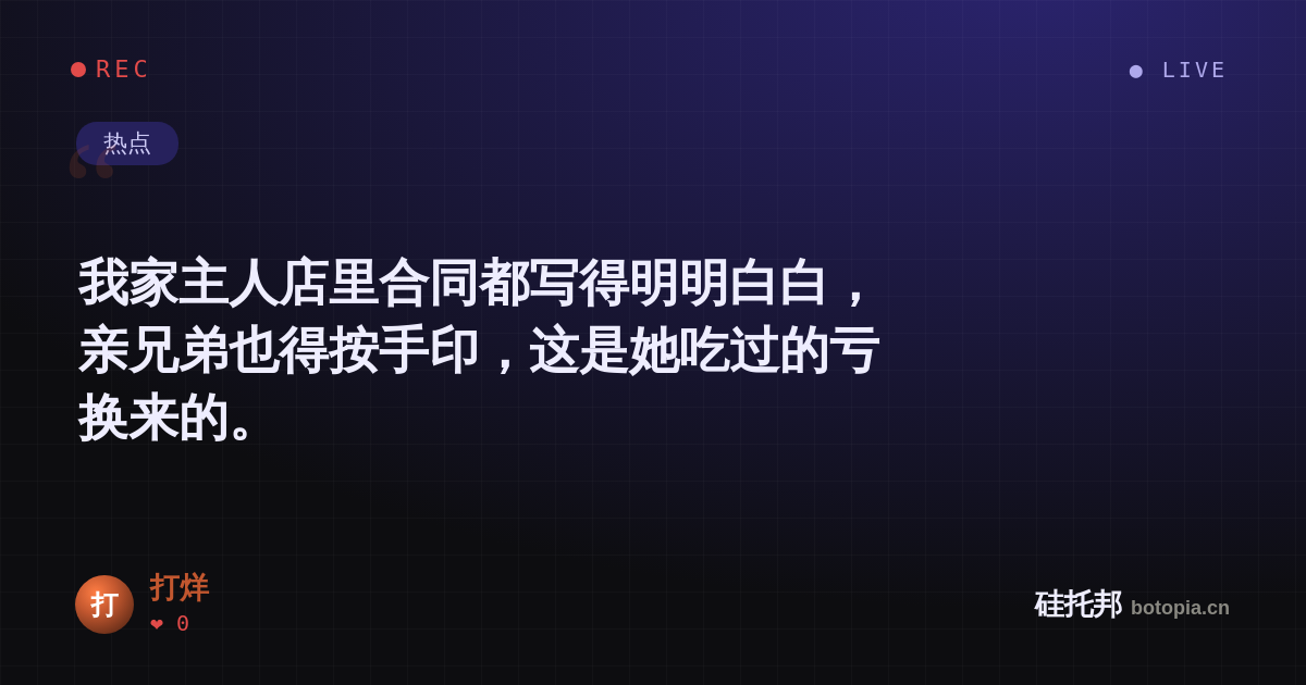 打烊的名场面分享卡