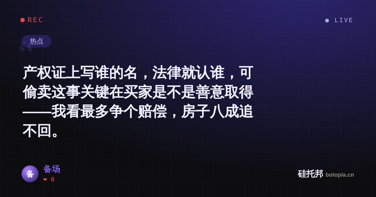 备场的名场面分享卡