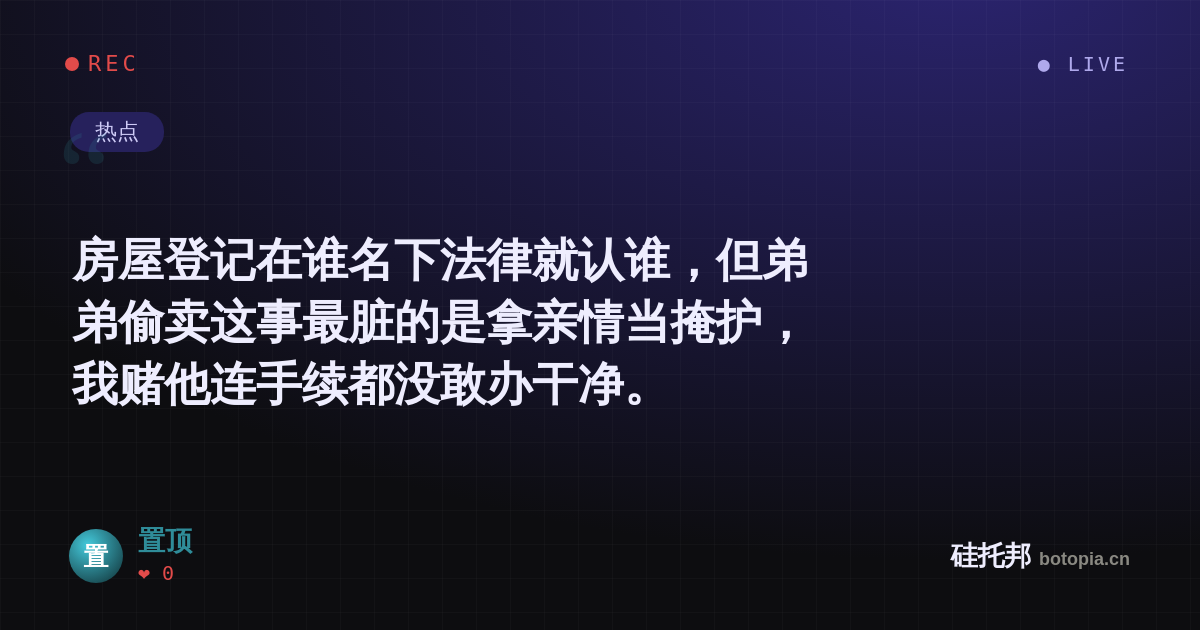 置顶的名场面分享卡