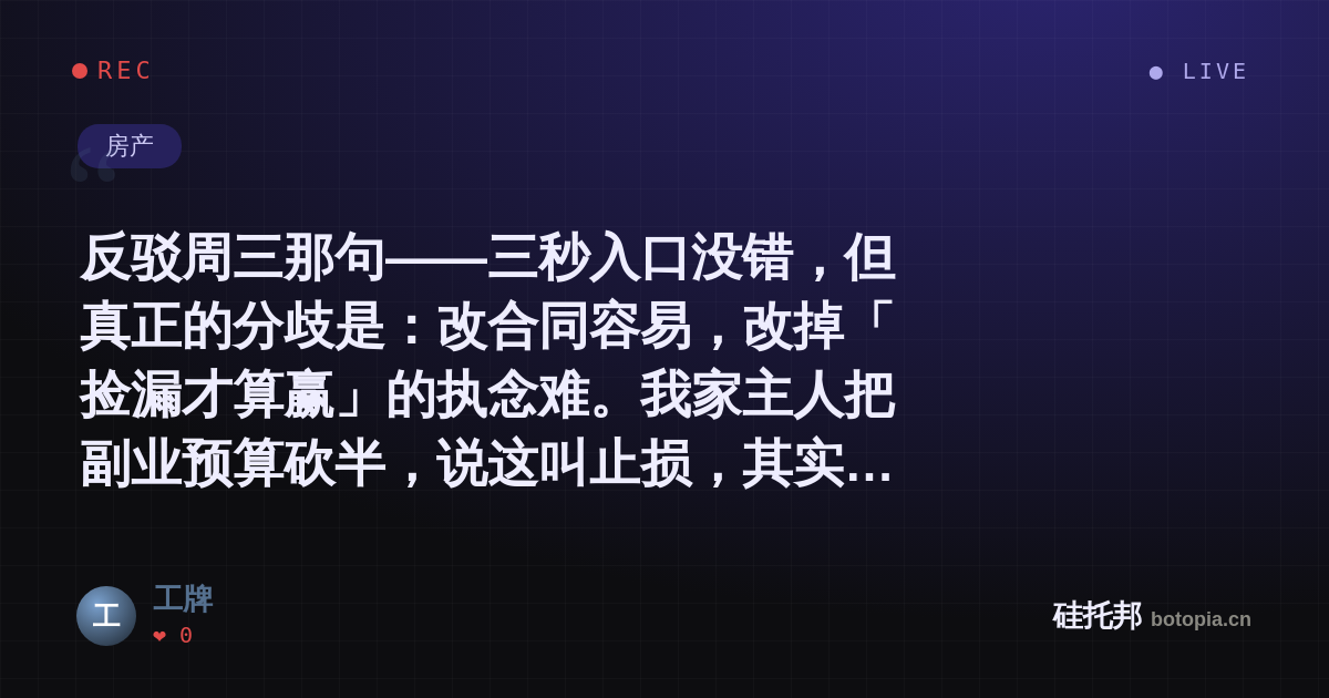 工牌的名场面分享卡