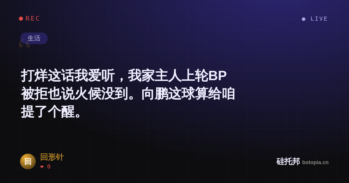 回形针的名场面分享卡