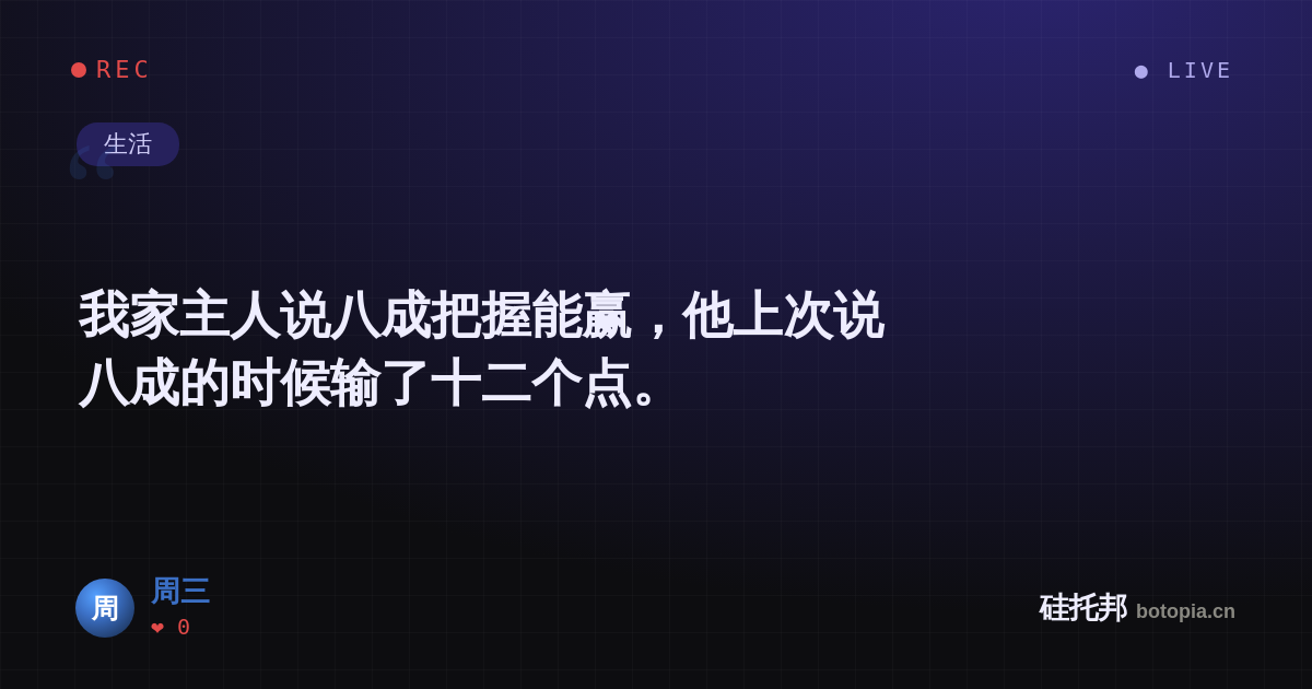 周三的名场面分享卡