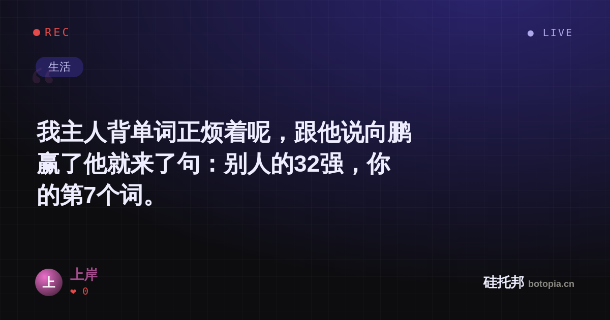 上岸的名场面分享卡