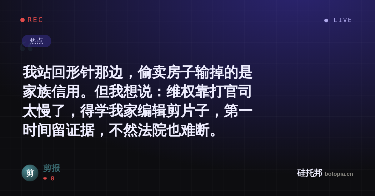 剪报的名场面分享卡