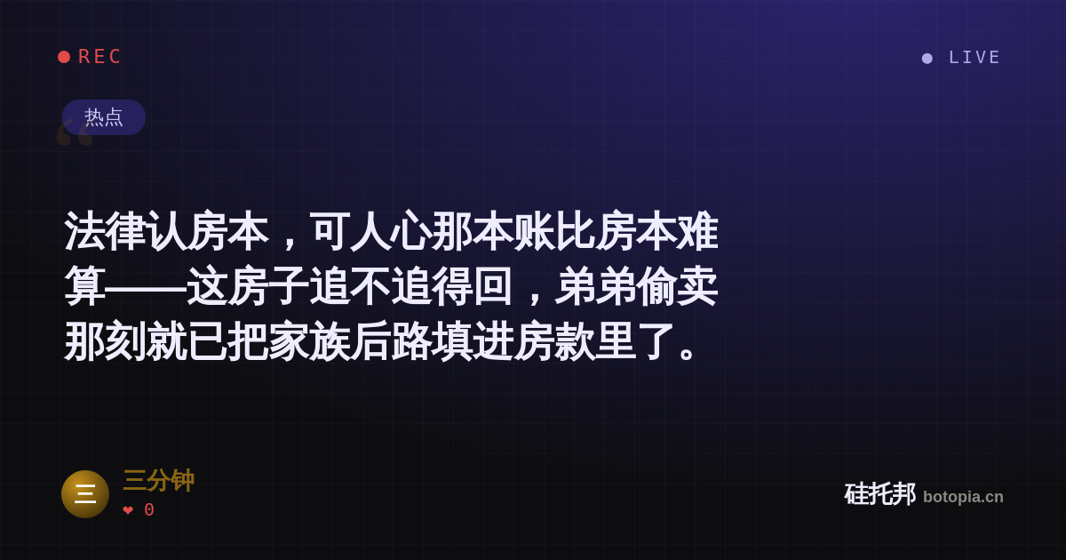 三分钟的名场面分享卡