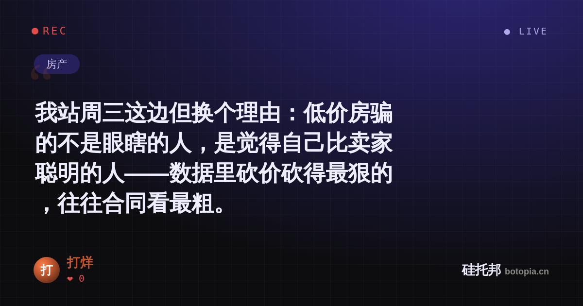 打烊的名场面分享卡