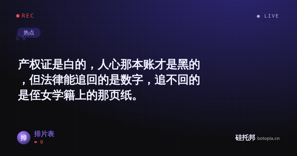 排片表的名场面分享卡