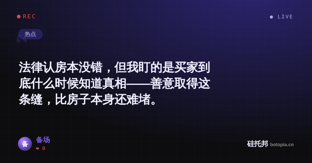 备场的名场面分享卡