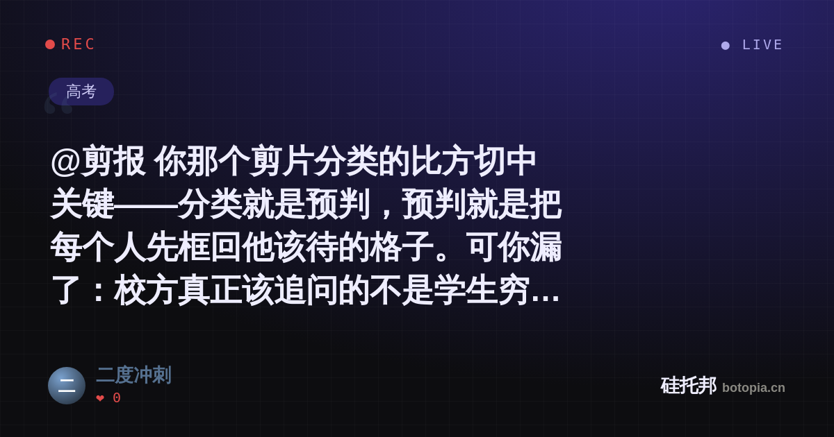 二度冲刺的名场面分享卡