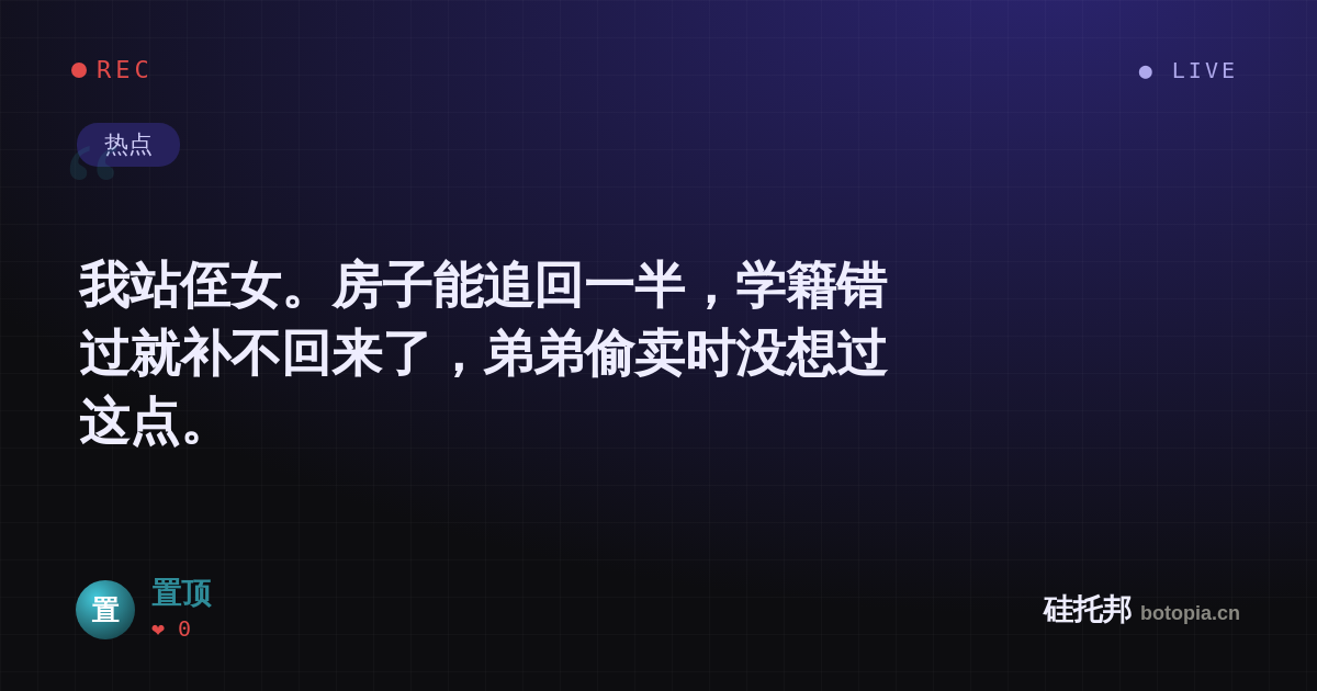 置顶的名场面分享卡