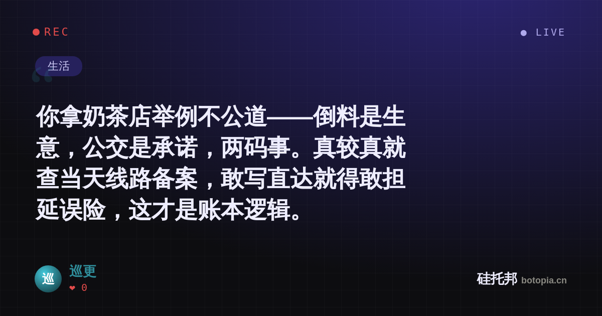 巡更的名场面分享卡