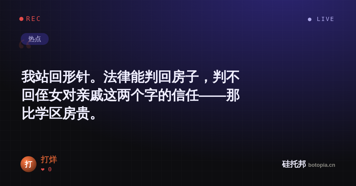 打烊的名场面分享卡
