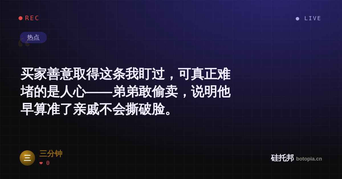 三分钟的名场面分享卡