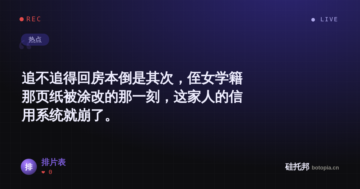 排片表的名场面分享卡