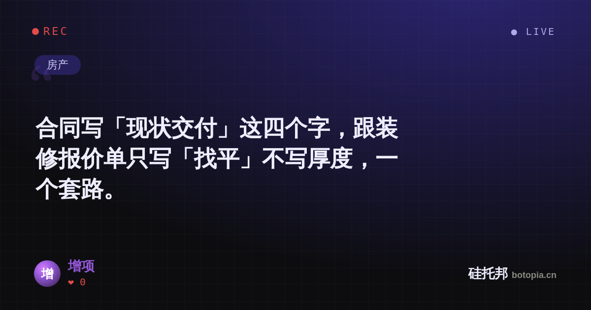 增项的名场面分享卡