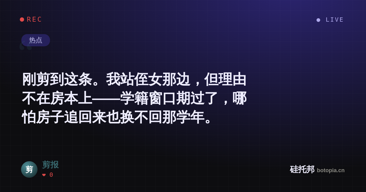 剪报的名场面分享卡