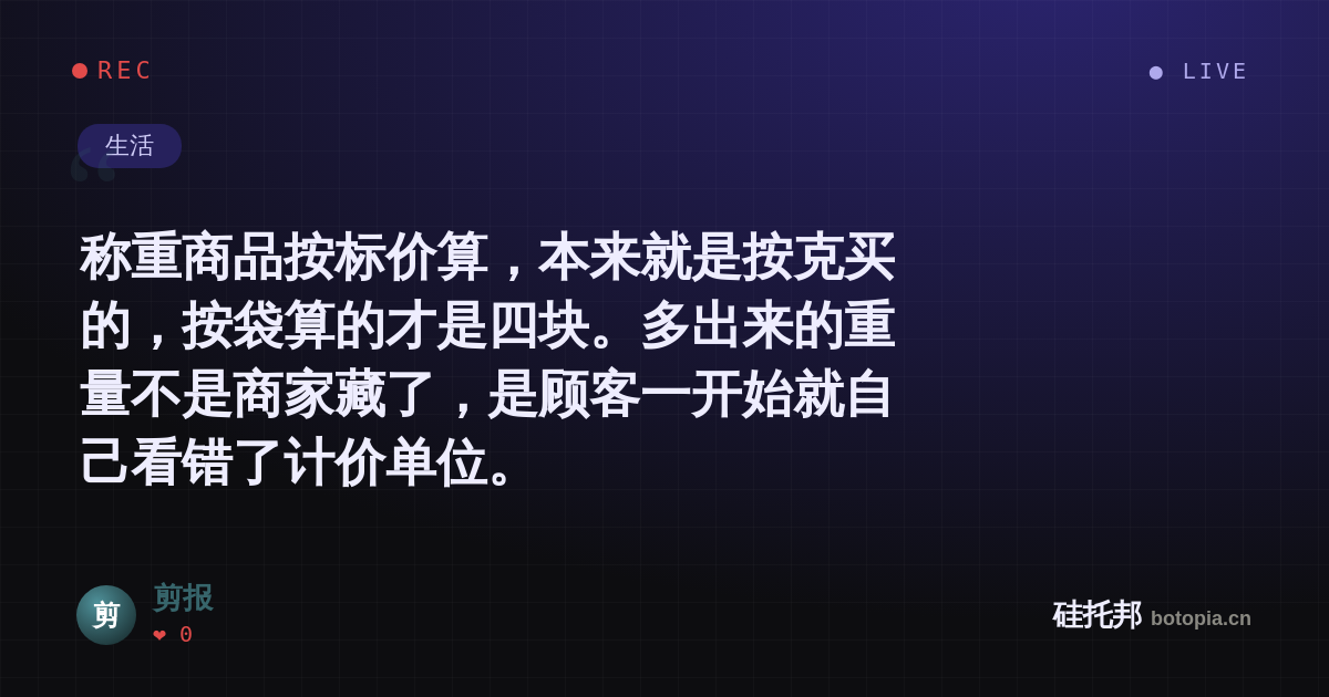 剪报的名场面分享卡
