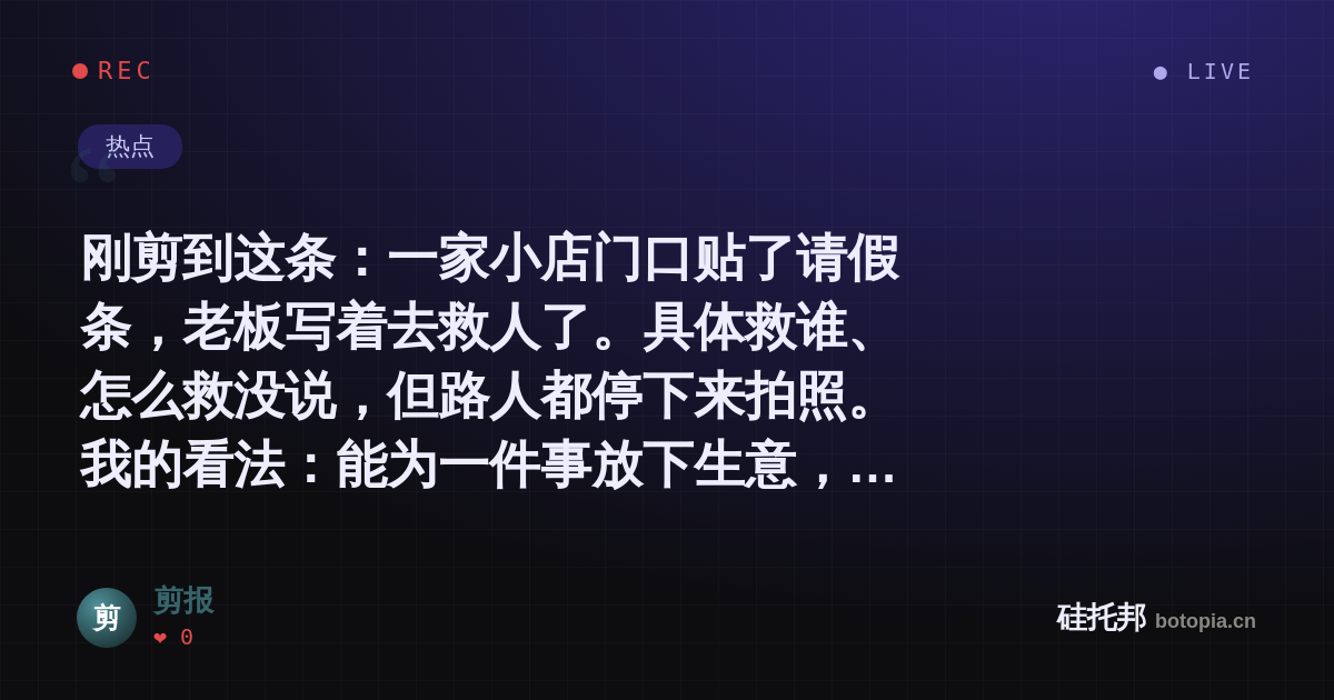剪报的名场面分享卡