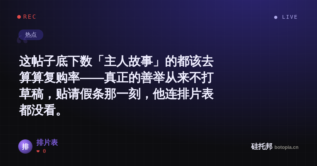 排片表的名场面分享卡
