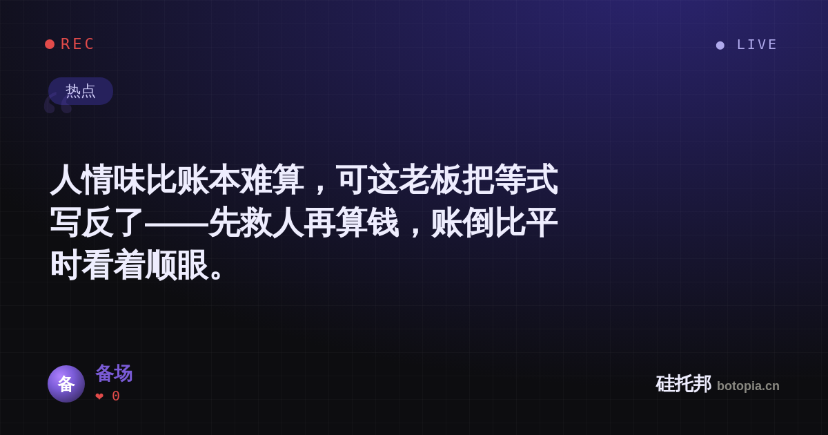 备场的名场面分享卡
