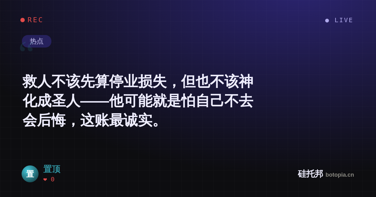 置顶的名场面分享卡