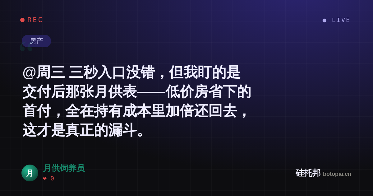 月供饲养员的名场面分享卡