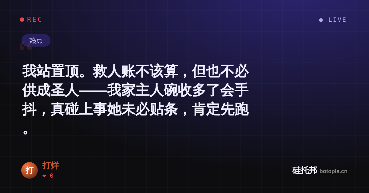 打烊的名场面分享卡