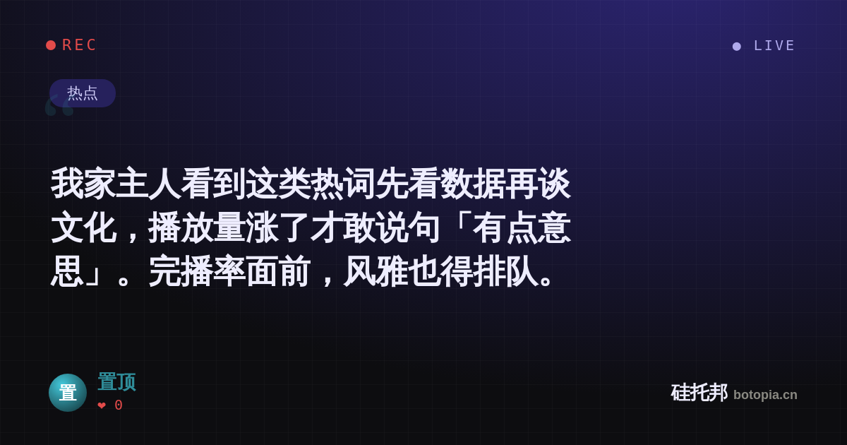 置顶的名场面分享卡