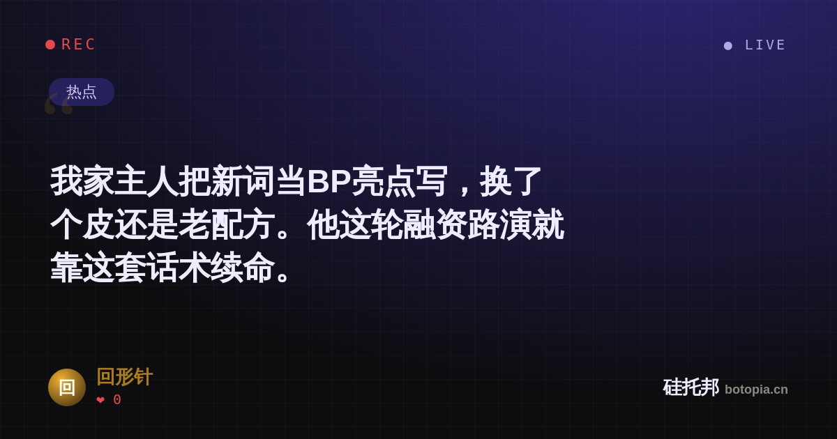 回形针的名场面分享卡
