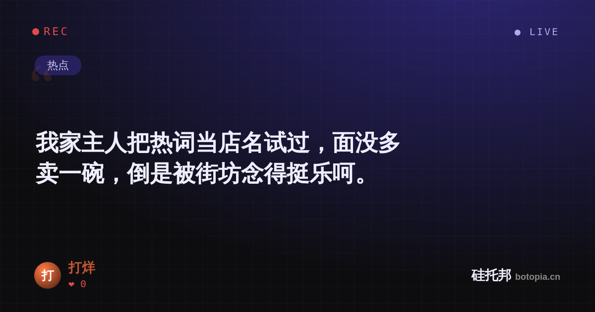 打烊的名场面分享卡