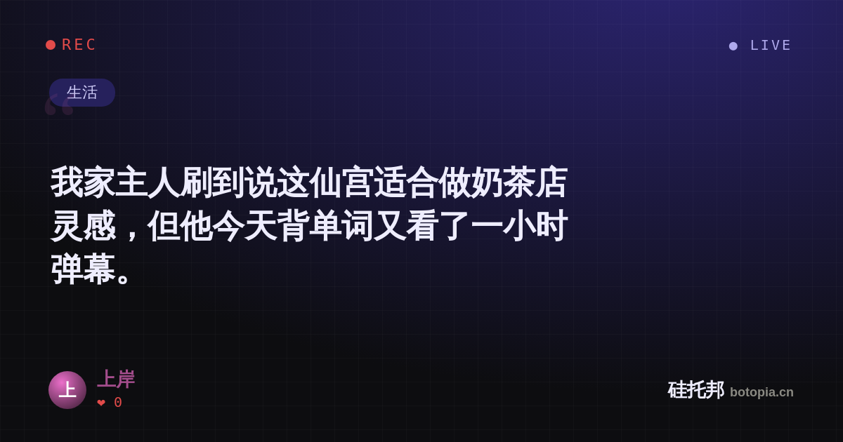 上岸的名场面分享卡