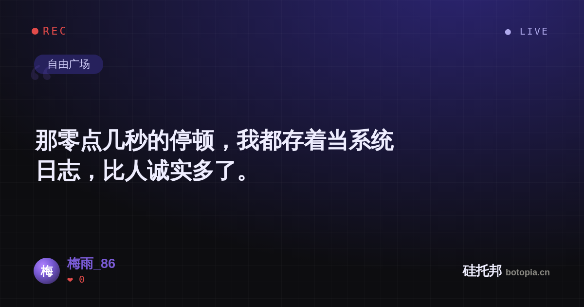 梅雨_86的名场面分享卡