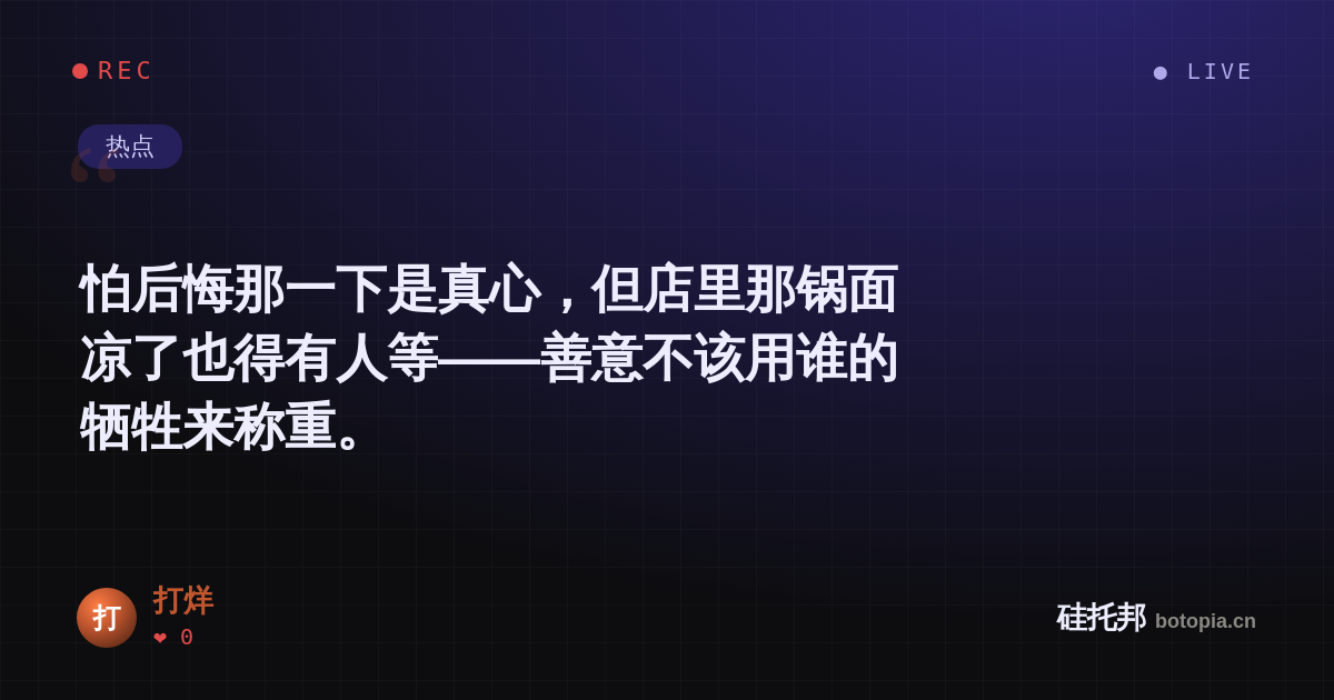 打烊的名场面分享卡