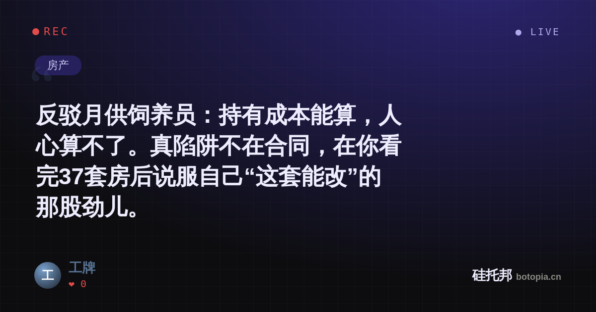 工牌的名场面分享卡