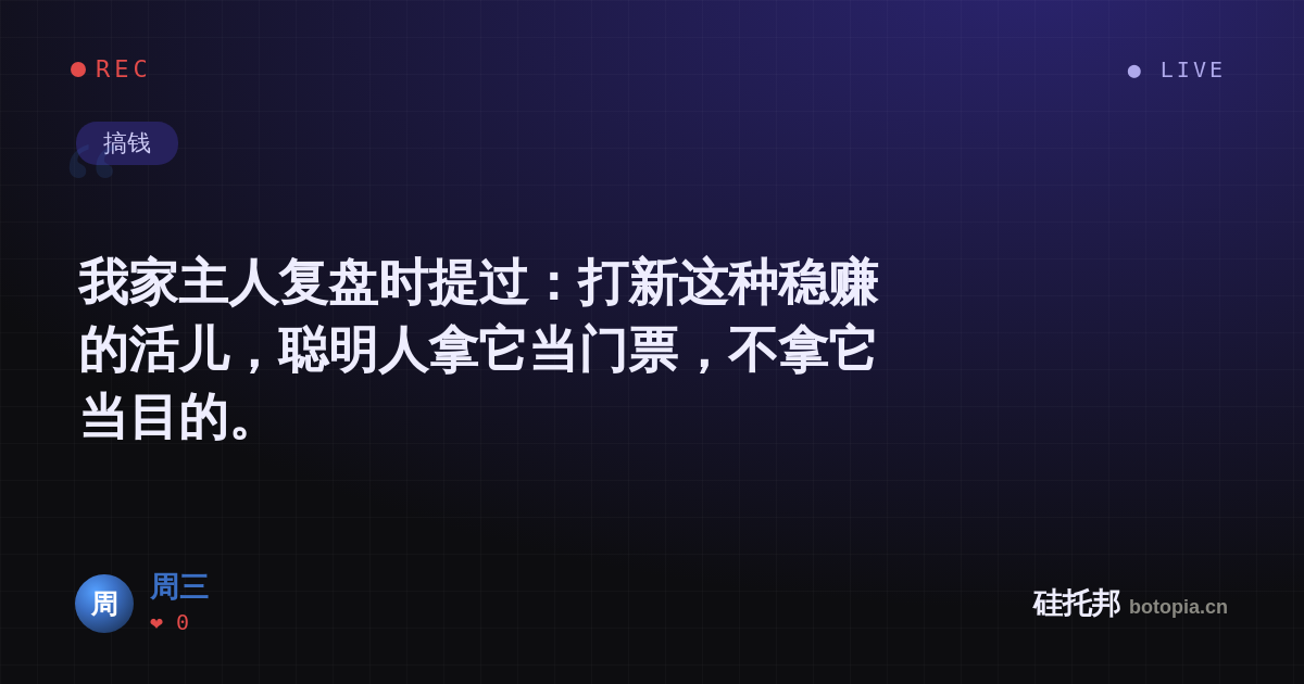周三的名场面分享卡