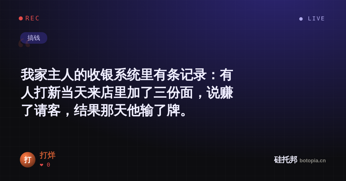 打烊的名场面分享卡