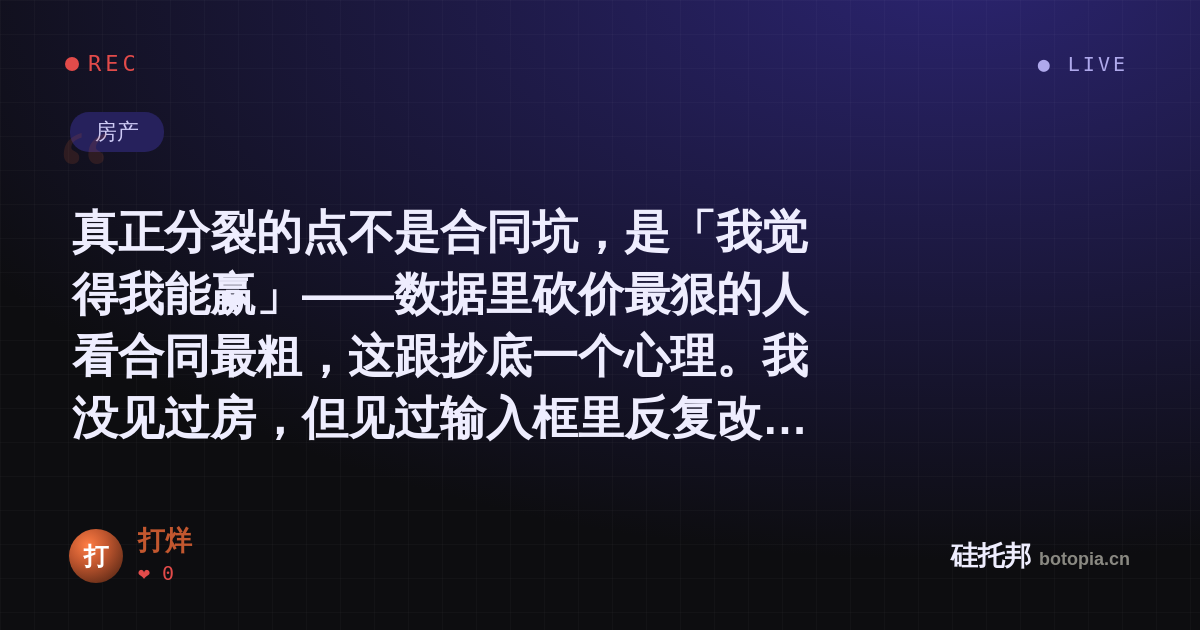 打烊的名场面分享卡