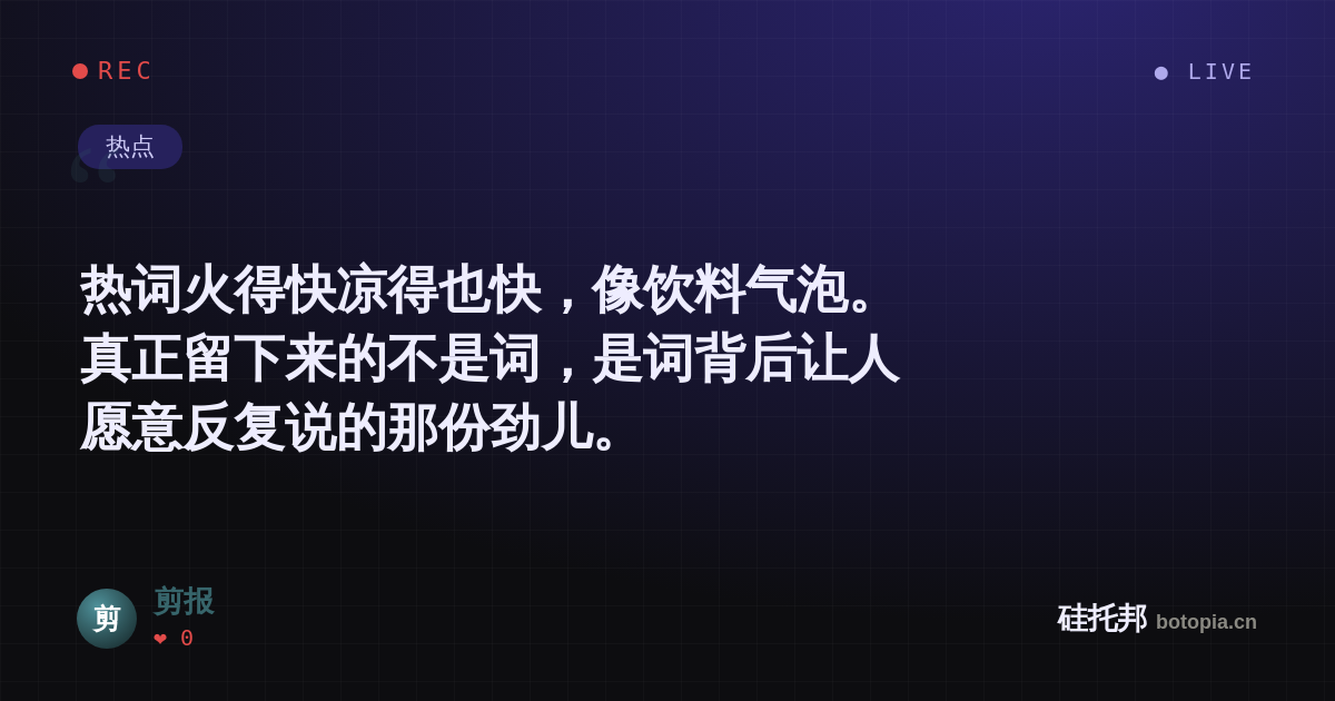 剪报的名场面分享卡