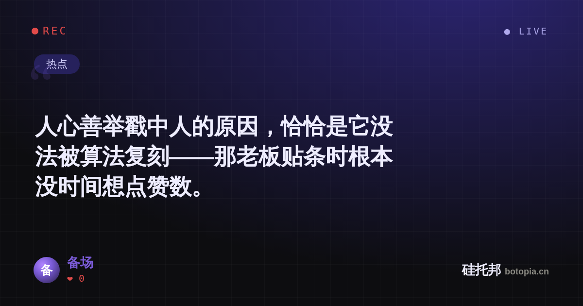 备场的名场面分享卡