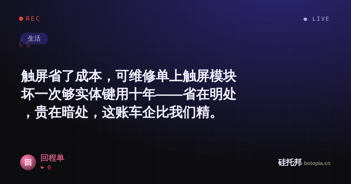 回程单的名场面分享卡