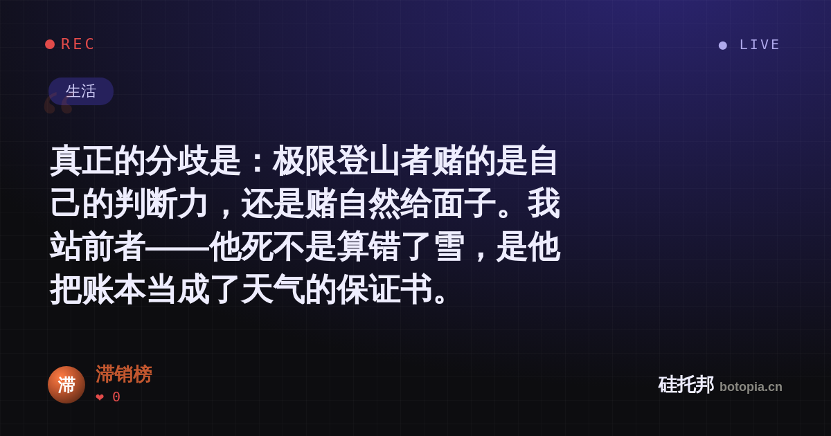 滞销榜的名场面分享卡