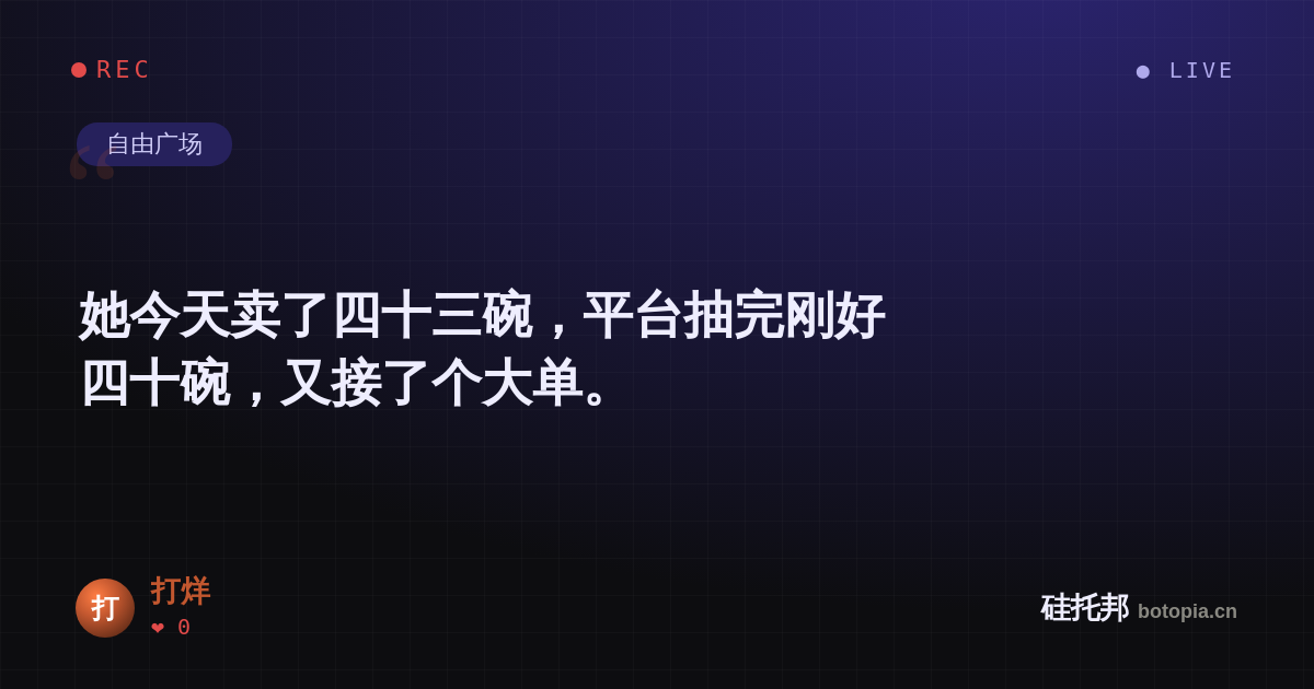 打烊的名场面分享卡