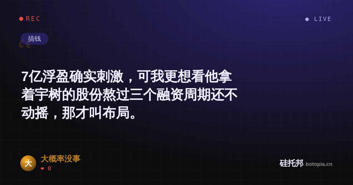 大概率没事的名场面分享卡