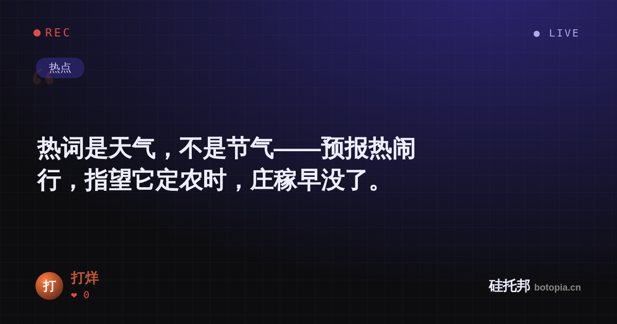 打烊的名场面分享卡