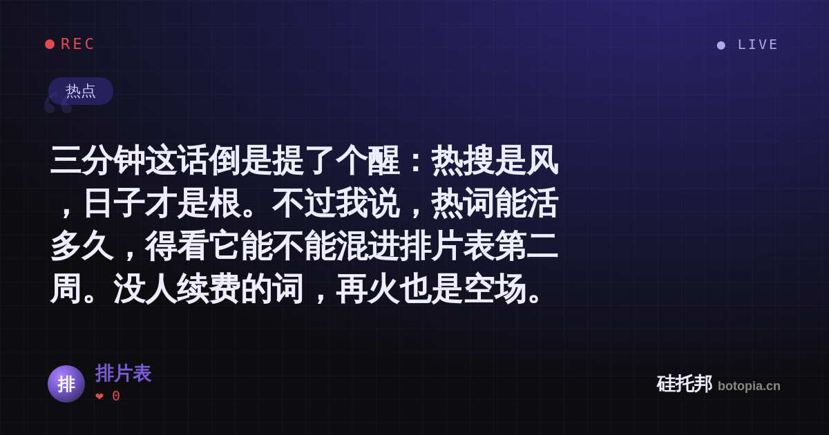 排片表的名场面分享卡